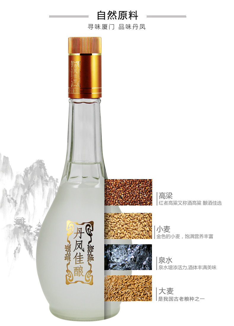 5度丹凤佳酿金丹凤500ml 观屿(厦门)酒业 酒类在线商城 厦门当天